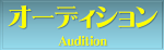 audition.png